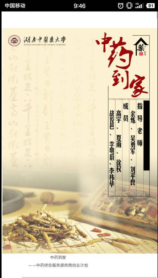 喜 讯——雷火电竞亚洲官网学子荣获“挑战杯”国赛铜奖